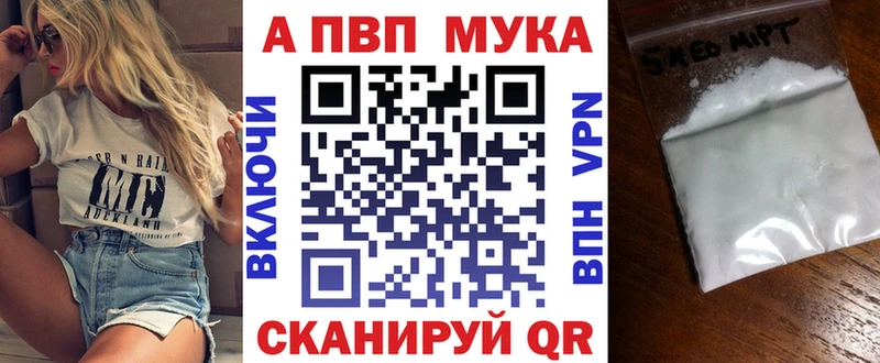 A-PVP мука Богородск