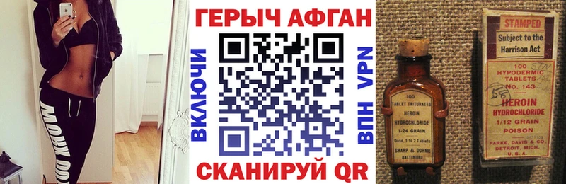 Героин хмурый  Купить  Богородск 