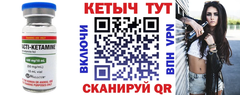 КЕТАМИН VHQ  Купить  Богородск 