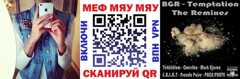 МЯУ-МЯУ мяу мяу  Купить где  Богородск 