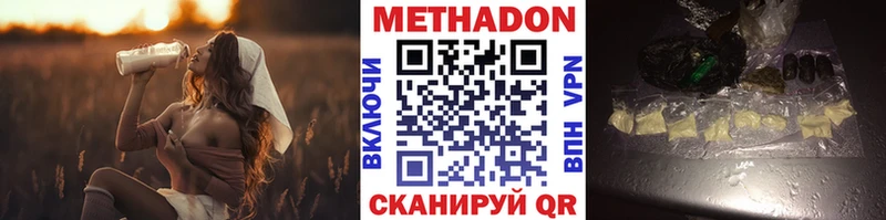 МЕТАДОН мёд  Купить где  Богородск 